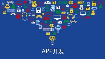 成都APP開發(fā)流程詳解 從想法到上線運(yùn)營的完整步驟