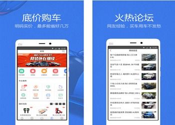 成都APP開發 汽車論壇應用的設計與制作策略