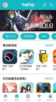 從游戲分發到玩家社交的轉型之路 TapTap App的發展與困境剖析