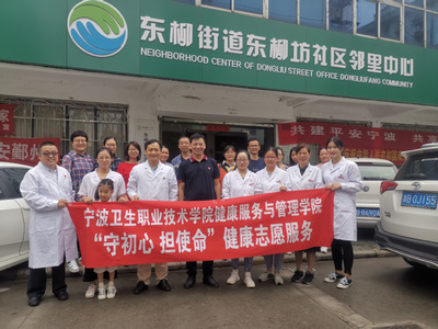 志愿活動(dòng)踐初心 為民服務(wù)送健康——健康服務(wù)與管理學(xué)院黨總支部組織開展?fàn)I養(yǎng)健康咨詢服務(wù)主題黨日活動(dòng)