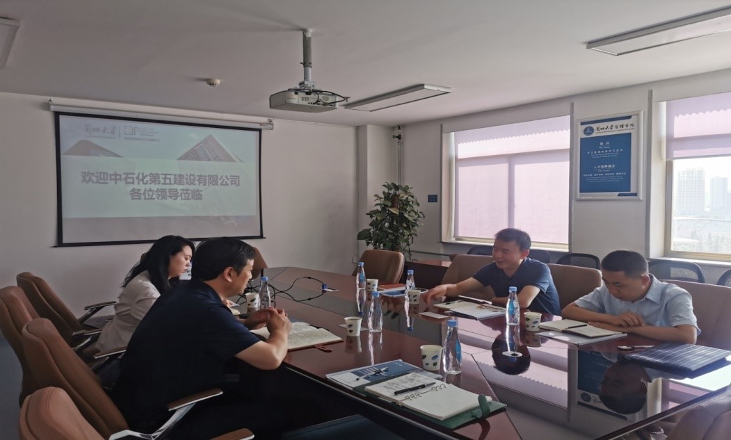 中石化第五建設(shè)公司來(lái)訪我院，共探社會(huì)經(jīng)濟(jì)咨詢新機(jī)遇